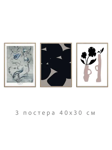 Onllyart Постеры серая коллекция №156 30х40