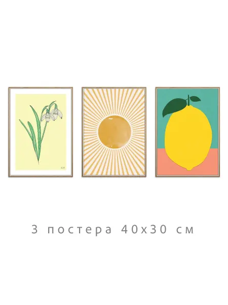 Onllyart Постеры синяя коллекция №27 30х40