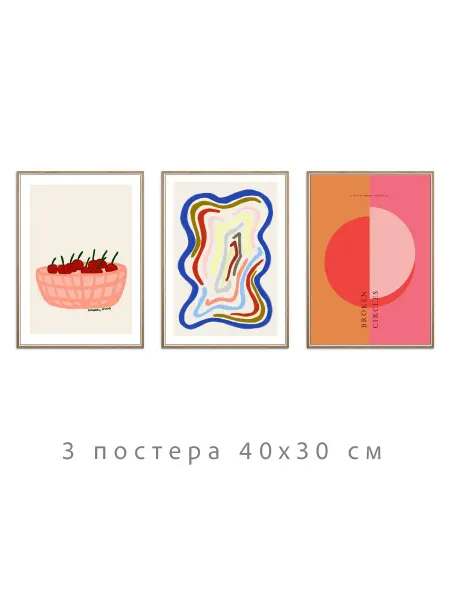 Onllyart Постеры коричневая коллекция №41 30х40