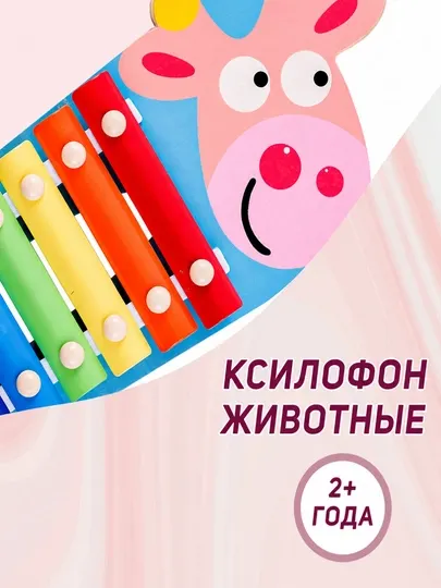 Детский деревянный ксилофон Жираф 8 нот музыкальная игрушка от 2 лет
