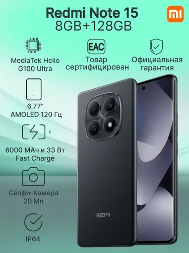 Xiaomi Redmi NOTE 15 128GB