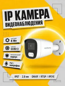 Камера видеонаблюдения уличная IP 8 Мп Novihome AVIOR-B8, цилиндрическая, PoE, с микрофоном, металлический корпус, IP67, 2.8 мм, ONVIF, RTSP, IPEYE