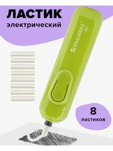Ластик электрический / резинка стирательная / стерка для карандаша канцелярская Brauberg Jet, питание от 2 батареек ААА, 8 сменных ластиков, салатовый