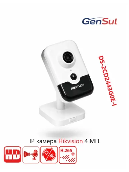 Камера видеонаблюдения Hikvision DS-2CD2443G0E-I С, 2.8 мм