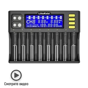 Зарядное устройство для аккумуляторов LiitoKala Lii-S8, для Li-ion, LiFePO4, Ni-MH, Ni-Cd, 8 слотов и 2 слота под Крону