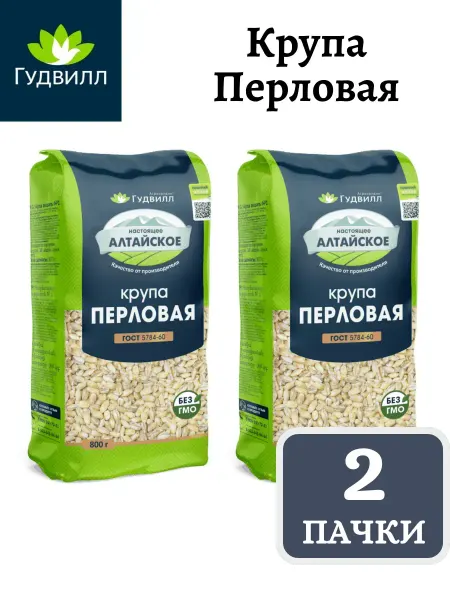 Гудвилл Крупа Перловая 800г 2 упаковки
