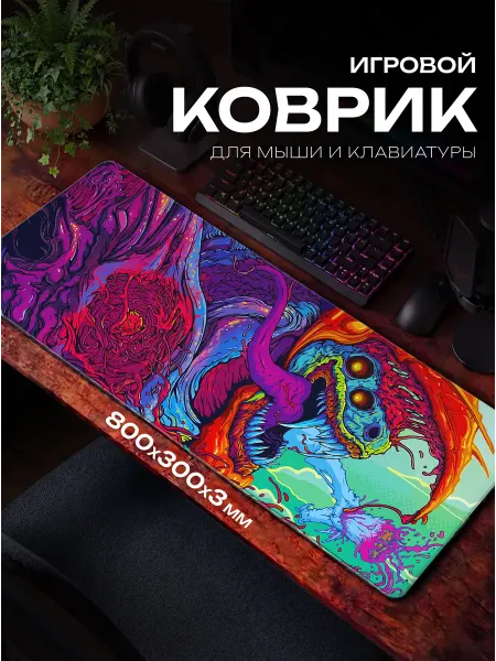 Fujipads Большой игровой коврик для мышки 800х300 кс 2