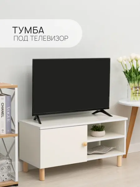 Бельмарко Тумба под телевизор, 80х36х40, дверца и 2 полки, Treben