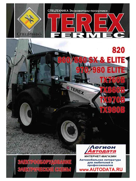 СпецИнфо Книга, ремонт TEREX FERMEC 820, 860, 880 SX, ELITEТОМ 2
