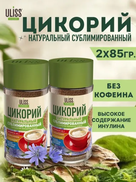 Uliss Chicory Цикорий натуральный сублимированный Uliss 2 банки по 85 г