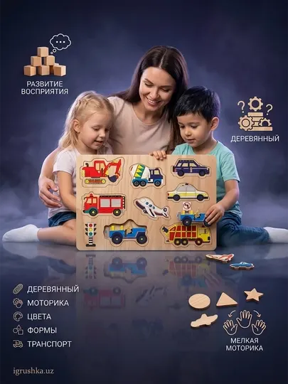 Деревянный пазл "Транспорт" с 9 машинками и 2 аксессуарами