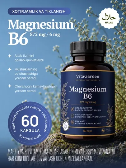 VitaGarden Цитрат магния с витамином B6, 60 капсул