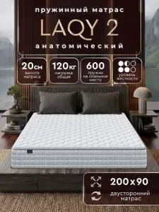 Матрас 90х200 ортопедический с независимыми пружинами LAQY 2