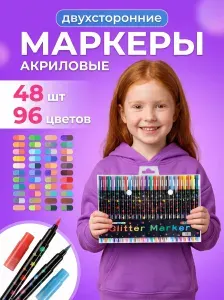 Двусторонние художественные маркеры, толщина: 2 мм, 48 шт,96 цветов, для скетчинга, для граффити