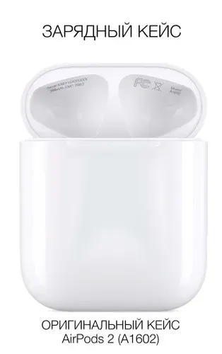 Зарядный кейс AirPods 2 A1602