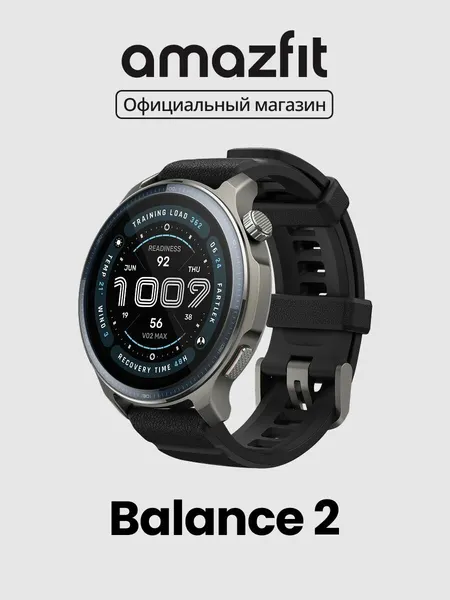 Смарт-часы Amazfit Balance 2 (A2430) черный + красный ремешок