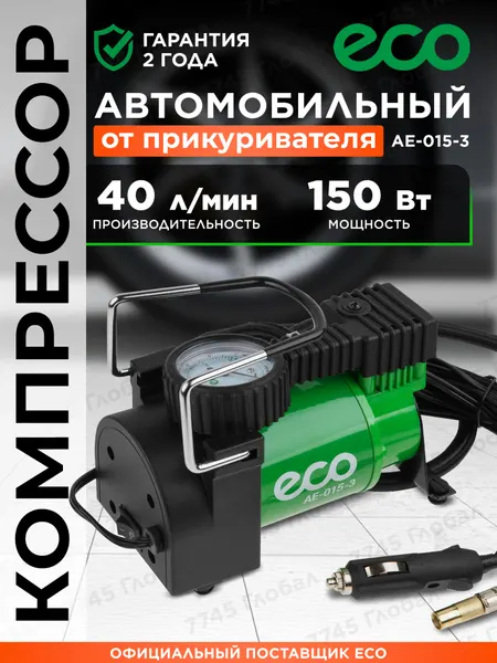 Компрессор от прикуривателя для подкачки колес ECO (AE-015-3)