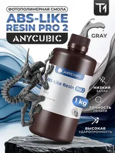 Фотополимерная смола Anycubic ABS-Like Resin Pro 2. Серая.