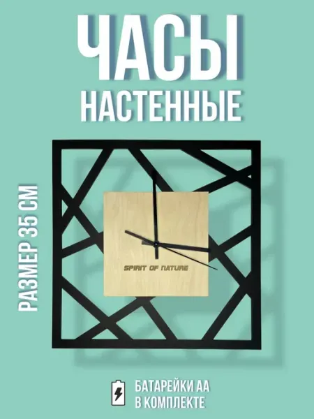 Spirit and Nature Часы настенные интерьерные