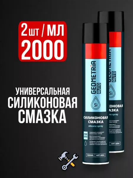 Other Auto Accessories Flex Силиконовая смазка для автомобиля набор - 2 по 1000 мл