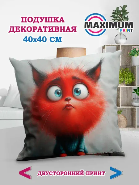 МАКСИМУМПРИНТ Детская прикольная подушка с "Чудиками"