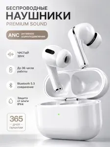 Наушники беспроводные, AiPods PRO 2, с активным шумоподавлением, с чехлом и зарядкой, для iPhone и Android