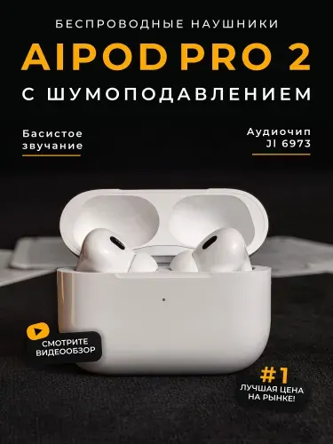 Наушники беспроводные AiPods Pro 2 с шумоподавлением для телефона