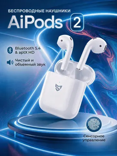 Наушники беспроводные Air 2 c микрофоном
