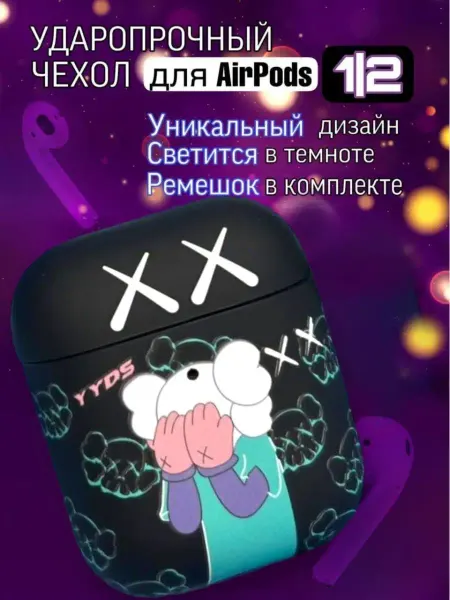 Free Air Чехол для наушников Airpods и на аирподс 2