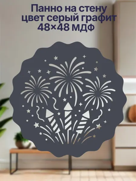Charming wall Панно Тигр на стену, черное, декор для интерьера