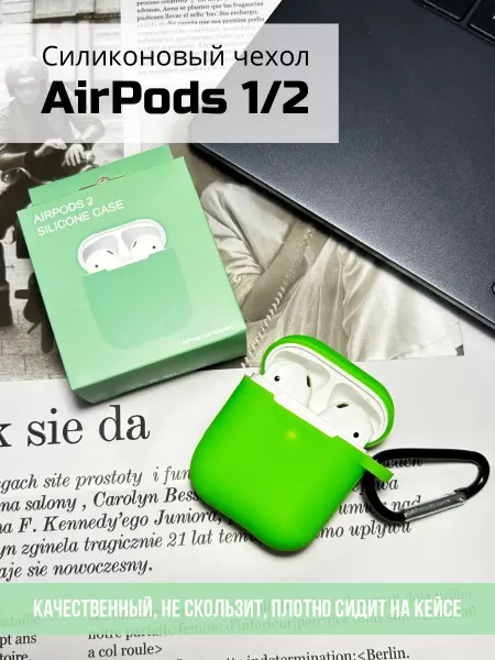 Чехол для наушников AirPods TOP FASHION Чехол на airpods 2