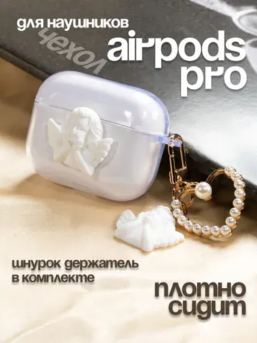 Чехол для наушников Airpods Pro/AirPods Pro 2