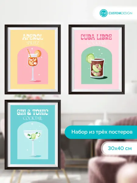 CustomDesign Комплект постеров без рамы Пляж 3 штуки