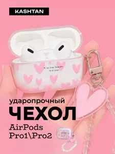 Чехол AirPods Pro и Pro2 Прозрачный / Защитный чехол для Аирподс Про 2 Сердечки