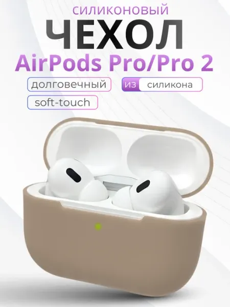 SUBOSAR Чехол для Airpods Pro 2, прозрачный