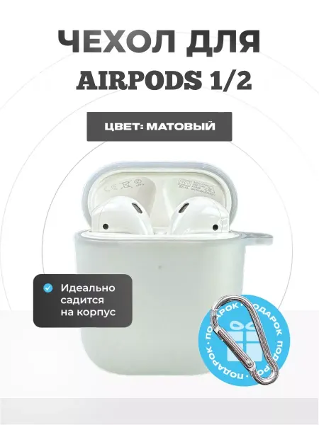 Skeys Чехол на Airpods 2 прозрачный