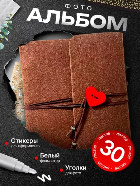 GelebLenses Фотоальбом подарочный для семейных фотографий