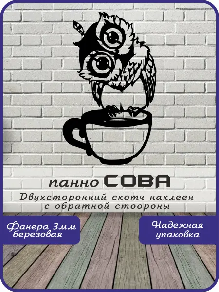 GoodSign Декор для дома панно интерьерный на стену