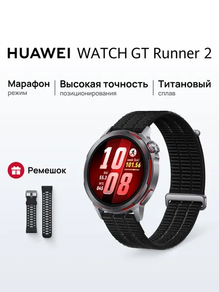 Смарт-часы HUAWEI WATCH GT Runner 2, Темно-оранжевые, спортивные, AMOLED экран, контроль сна, влагозащита