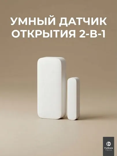 Датчик открытия дверей и окон Xiaomi Mi Door and Window Sensor 2