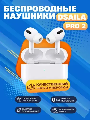 DSAILA Pro 2 Наушники беспроводные для Android и iOS