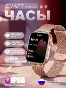 Смарт часы женские, 2 ремешка, для Android и Iphone, i128