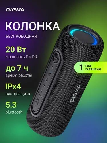 Портативная колонка блютуз Digma D-PS1524 переносная беспроводная Hands-Free Bluetooth TWS, AUX, USB, MP3 FLAC APE, 2 динамика, подсветка