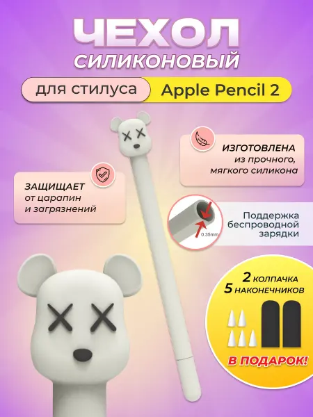 Tekart Чехол для Apple Pencil 2 поколения