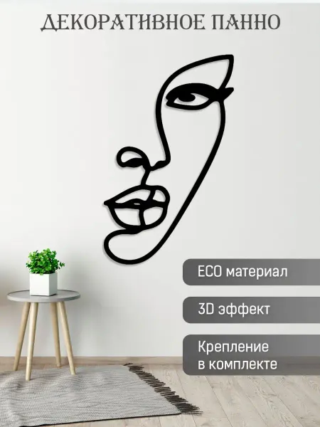Spirit & Nature Панно на стену декоративное "Лицо" из дерева