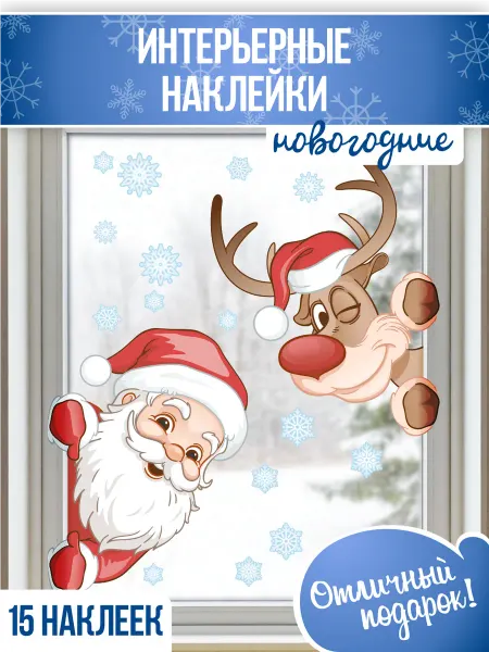 Neiko Новогодние наклейки на окна Дед Мороз и Олень для декора