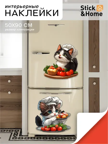Stick&Home Наклейки на стену для декора детские котики