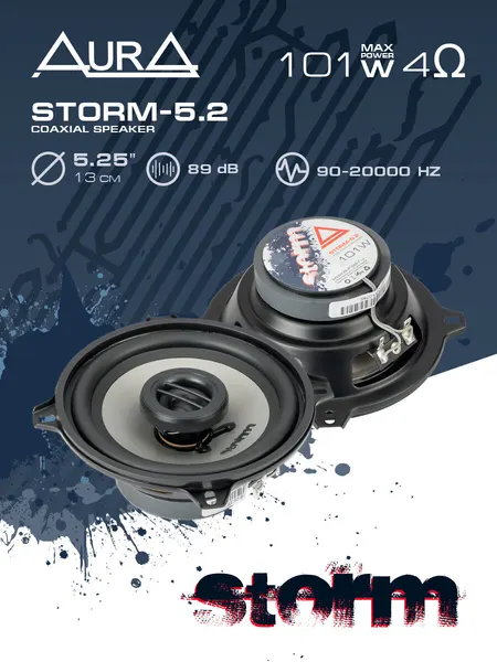 Колонки автомобильные коаксиальная акустика SQ AurA STORM-5.2