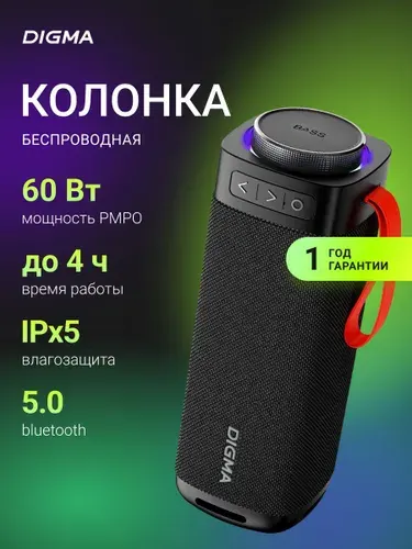 Портативная колонка блютуз Digma D-PS1522 IPX5 беспроводная мощная переносная Hands-Free Bluetooth TWS, AUX, MicroSD, MP3 FLAC, поворотный регулятор громкости, эквалайзер, 2 динамика, подсветка