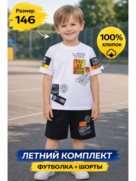 Счастливая Малинка Комплект футболка с шортами